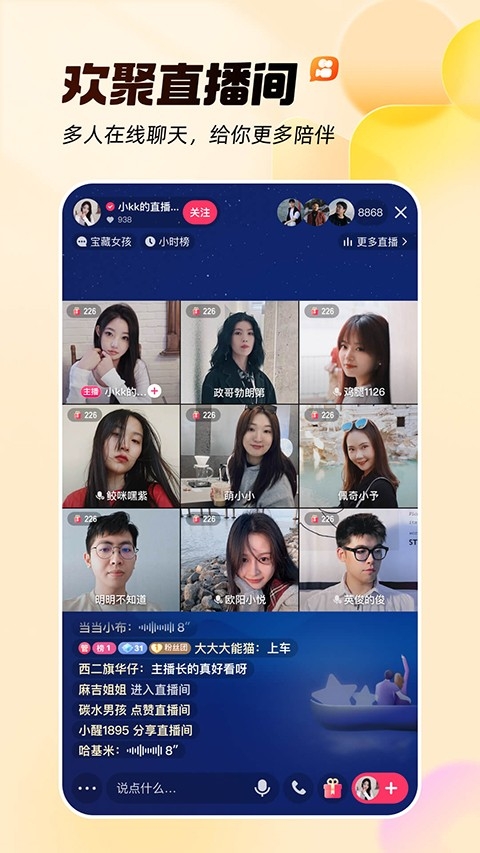 快手app官方版下载