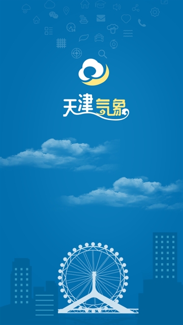 天津气象app手机版下载