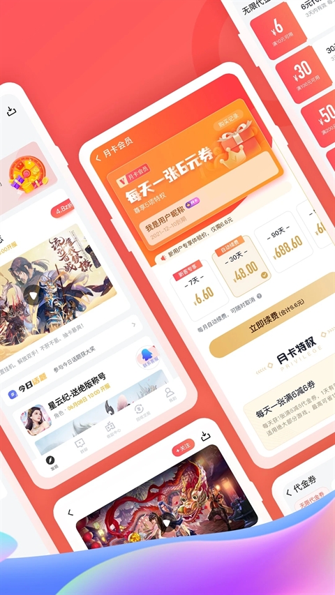 66手游官方正版下载