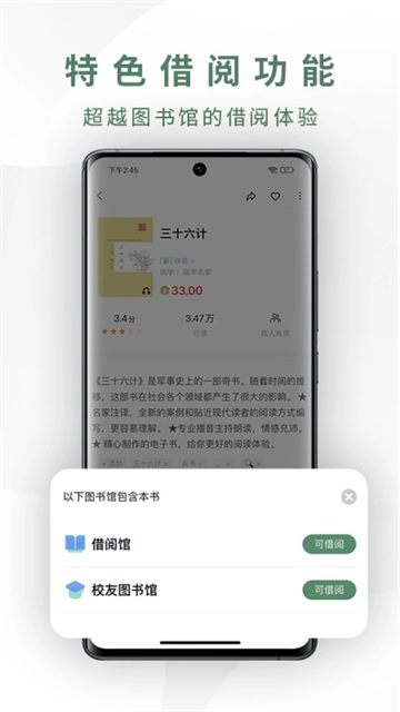 藏书馆app官方下载最新版