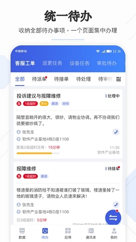 企云助手app官方版下载安装