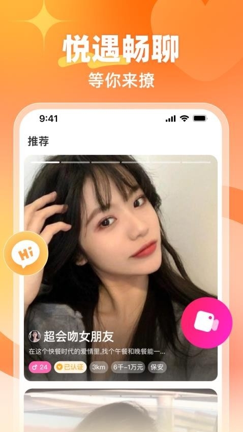 悦遇app官方正版下载