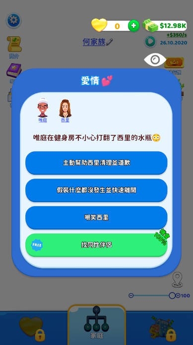 Family Life下载安卓版