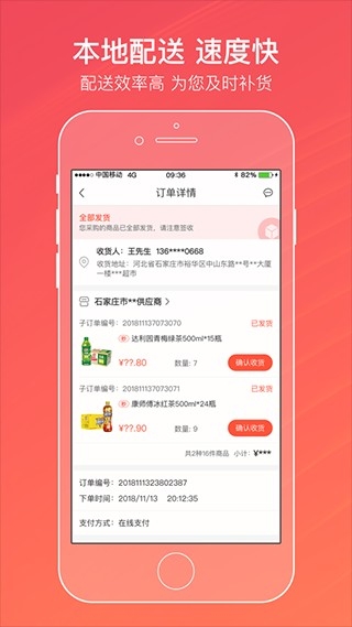 中烟新商盟app官方版下载