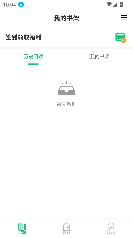 须凌新说app官方下载