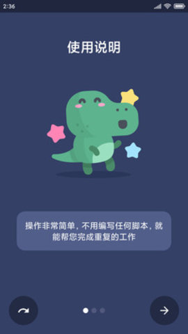 贝利自动点击器官方版下载