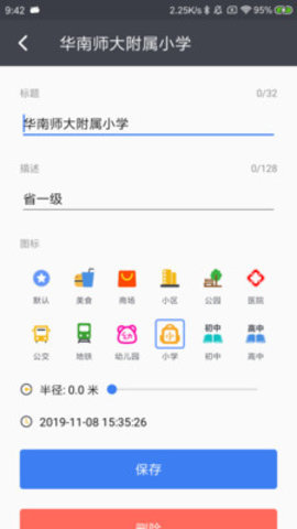马克地图最新版下载