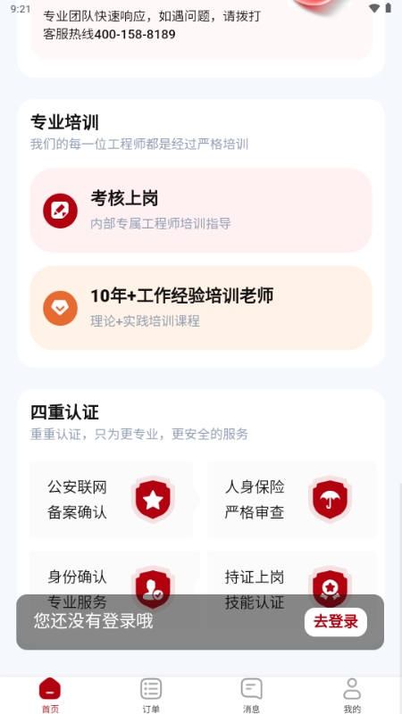万马智维app官方最新版本下载