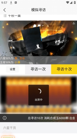 明日方舟寻访统计软件下载