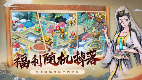 塔防西游记bt版