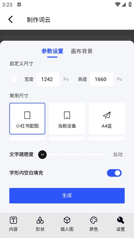 3D文字云app下载