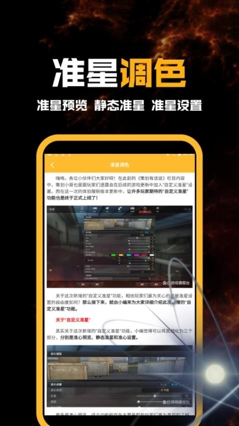 瞄准实验室pro官方正版下载