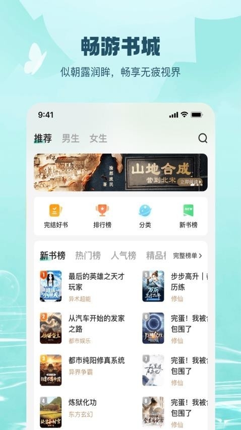 觅乐小说安卓版下载