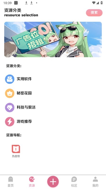 漫游社区app官方下载安装手机版