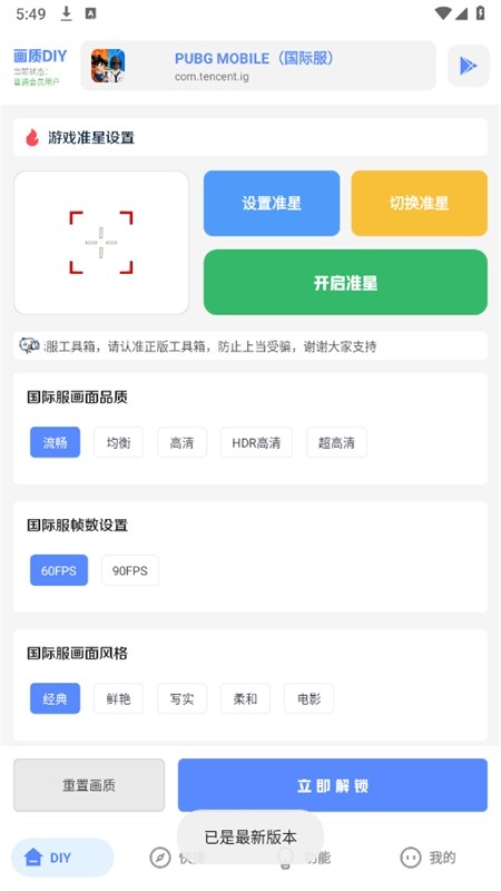 亚洲龙工具箱2025最新版本下载