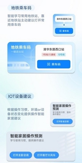 小爱建议最新版下载