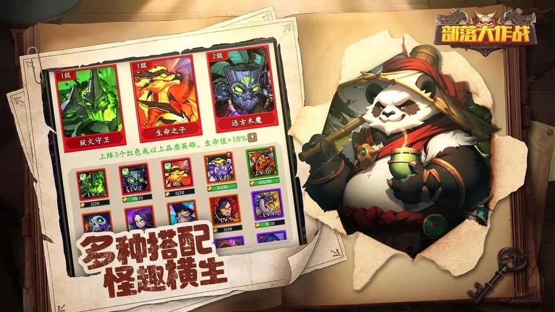 部落大作战游戏下载