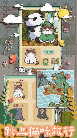 开心猫舍游戏免广告版下载