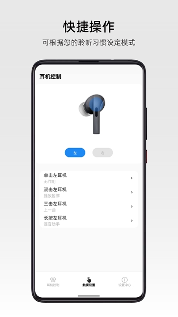 弱水时砂耳机官方app下载