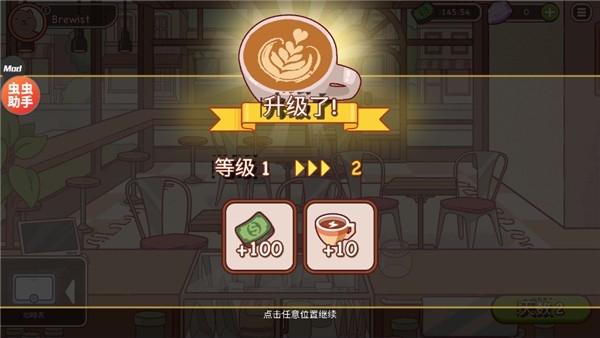 Good Coffee中文版下载