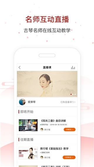 国琴网官方版下载