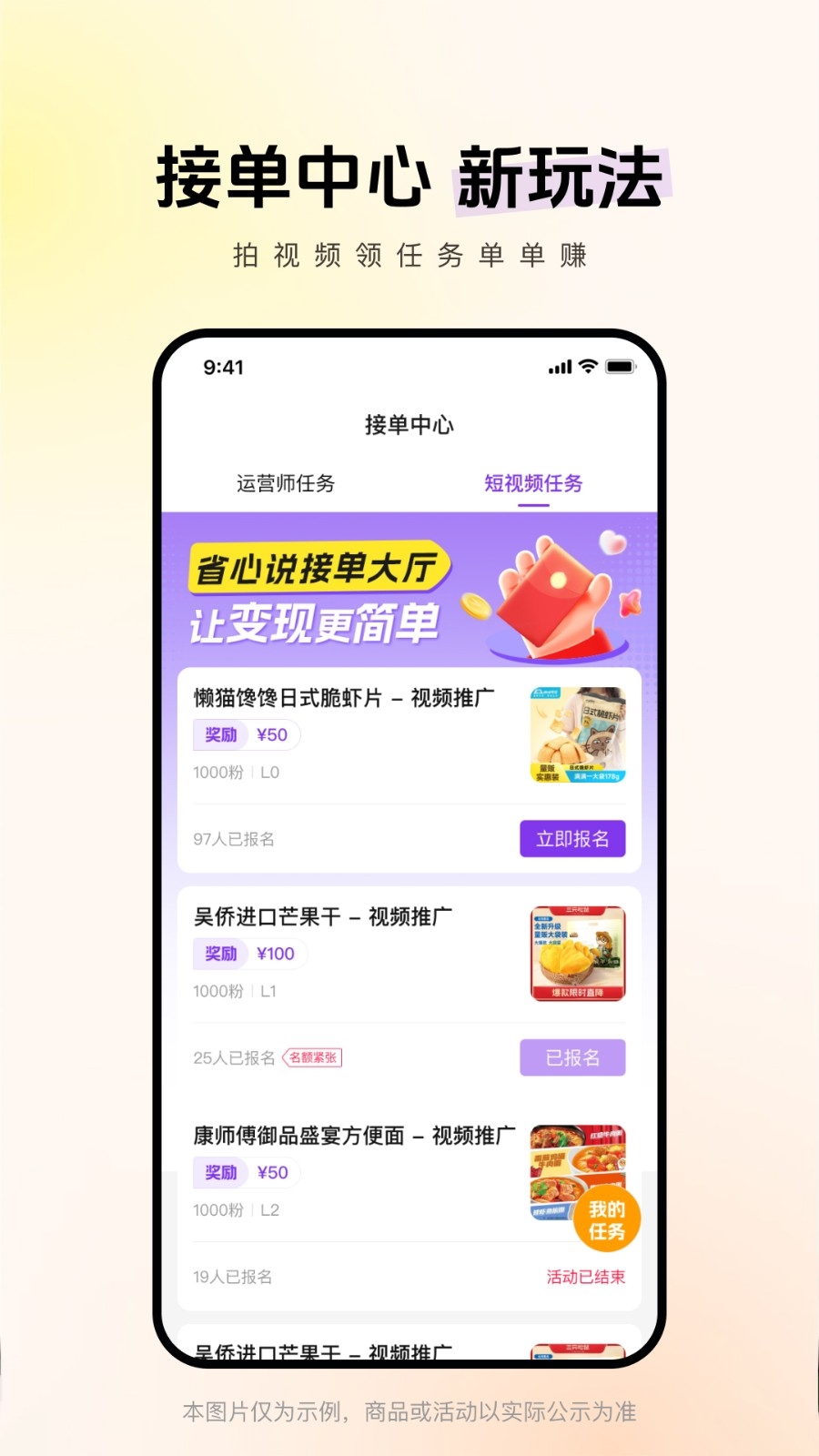 省心说官方版免费下载