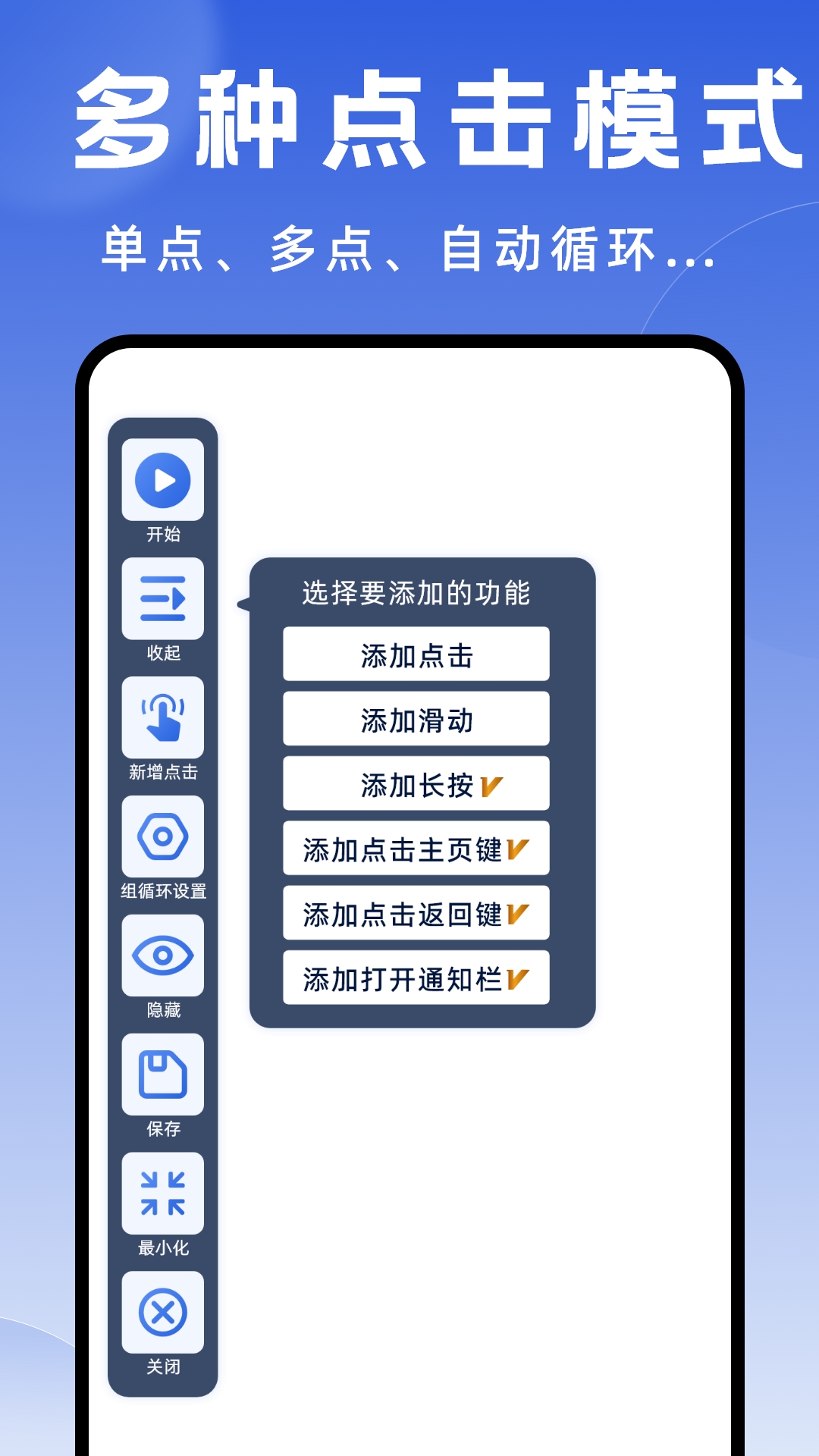 连点器大师手机版下载