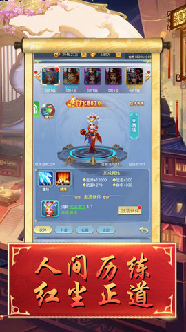 问鼎天下复古版传奇版下载