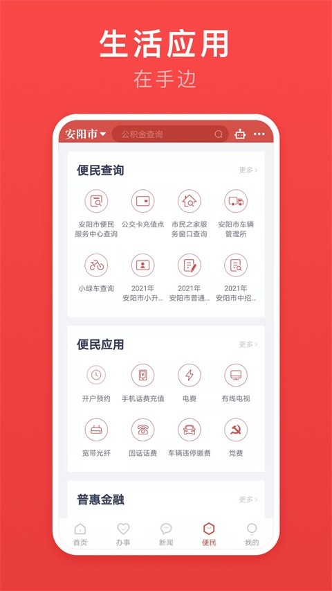 安馨办免费下载
