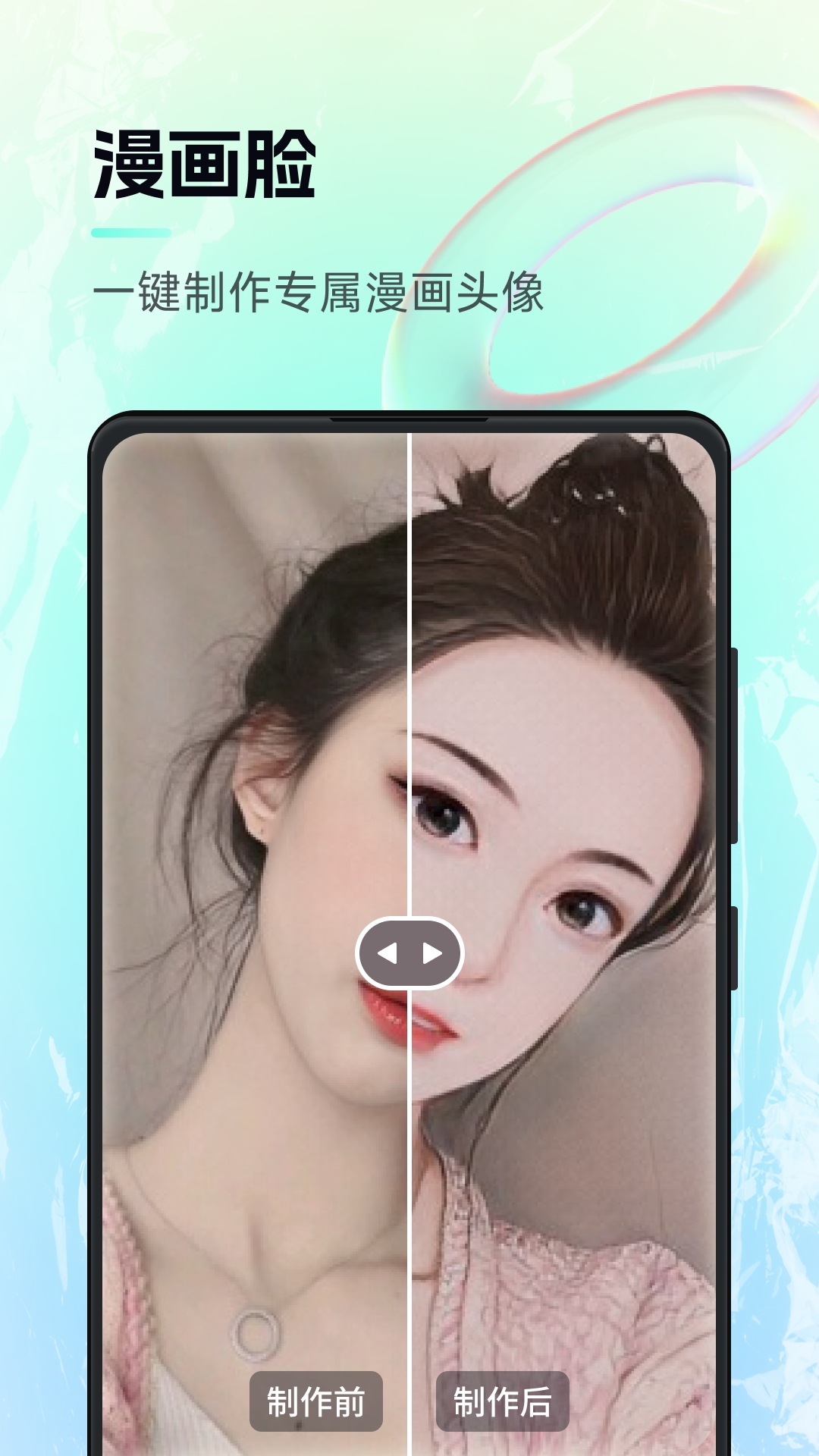 神笔马良ai绘画软件下载最新版2025