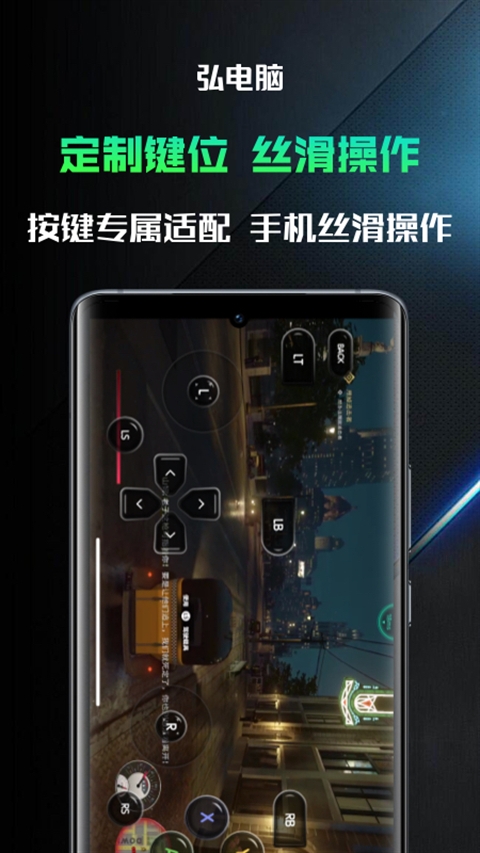 弘电脑永久免费版下载