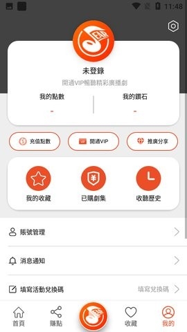 sear广播剧app下载