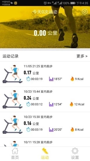 JeepWatches安卓app下载