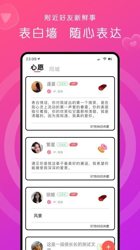 缘来约聊app手机版免费下载