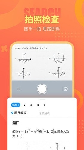 好课帮下载安装正版