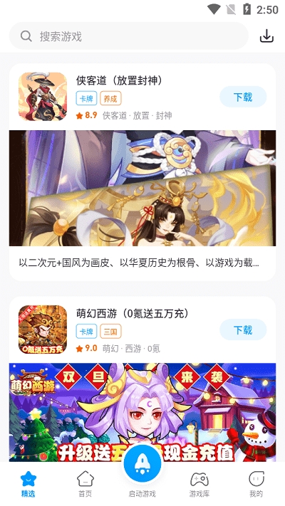 热血街机2026官方正版下载