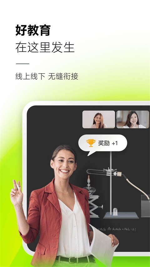 classin官方免费下载