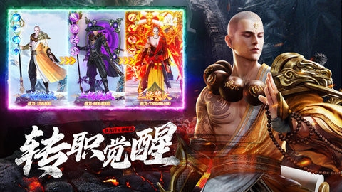 傲天绝剑手机版