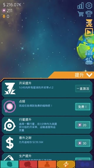 闲置星球矿工中文版下载