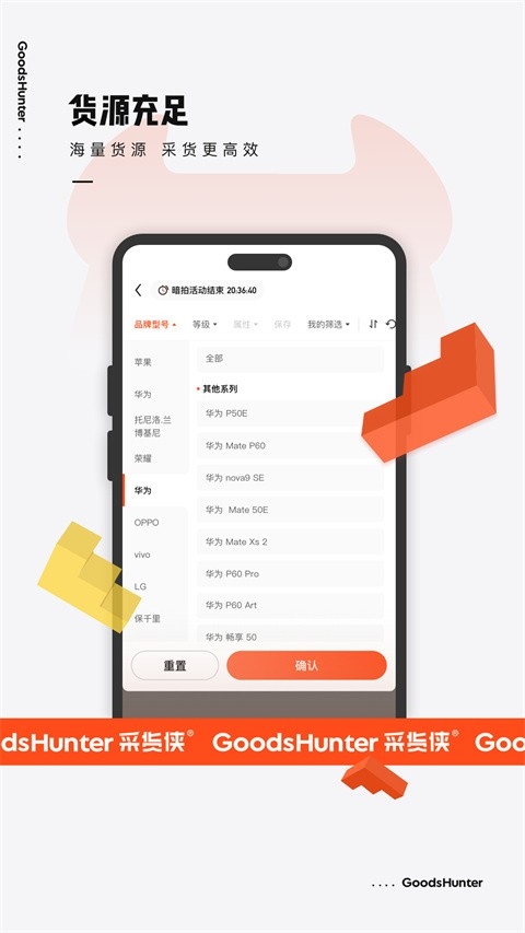 采货侠安卓版下载