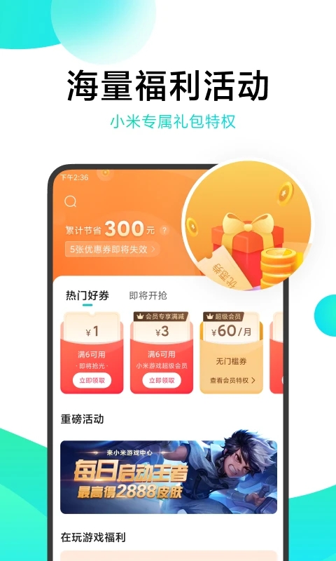 小米游戏中心app官方正版下载