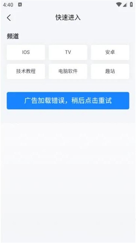 Applnn绿化君app下载