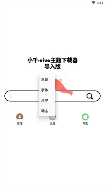 小千
