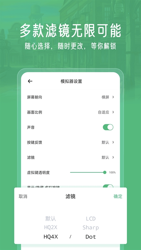 小马模拟器2026安卓版下载