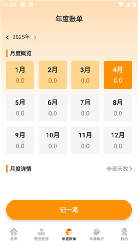 美东外卖助手app下载官方最新版