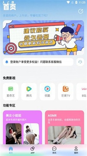北巷软件库官方版