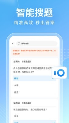 学法减分搜题通app免费下载