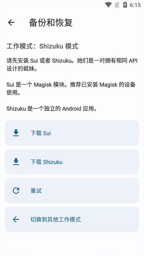 App Ops解锁完整版下载