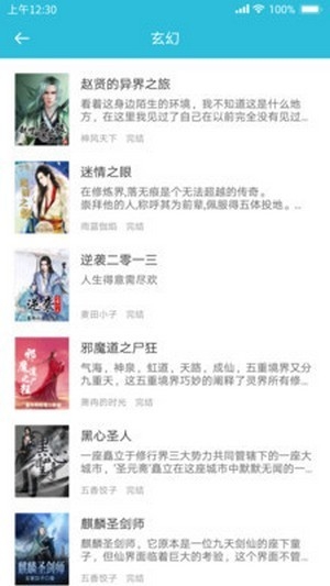 指阅看书app官方版下载