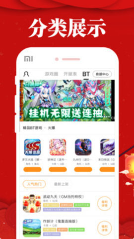 乐嗨嗨游戏盒子官方版下载